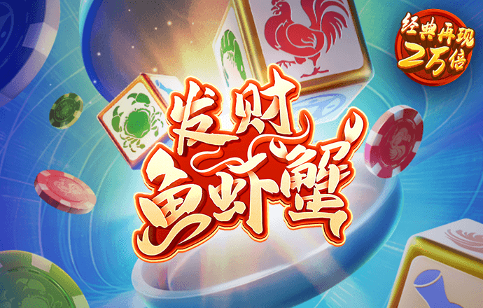 c7电子娱乐游戏app